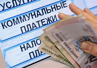 Субсидия как спасение от роста тарифов