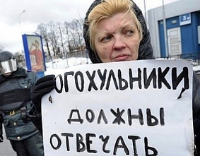 Дело об оскорблении религиозных чувств расследуется в Волгодонске