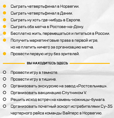 Степень наглости норвежских 