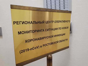 Региональный оперативный центр принимает более 600 звонков в сутки