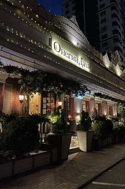 Фото: «Онегин Дача»