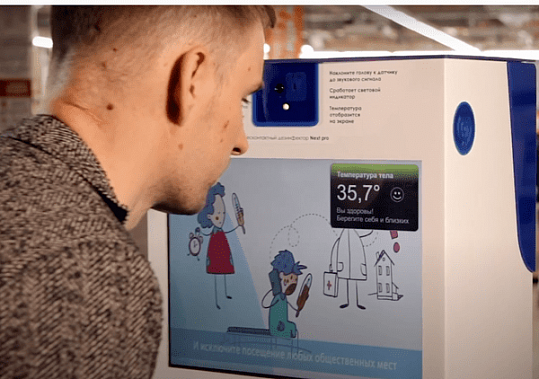 В школах Гуково планируют установить дезинфекторы с датчиком распознавания лиц