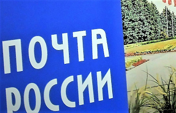 Сокращение выплат может привести к увольнению почтальонов