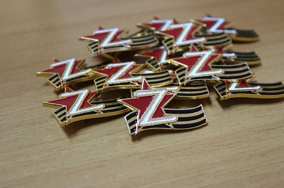 В Ростовской области изготовили значки с символикой Z