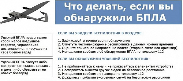 Неонацистская погань продолжает воздушные атаки по донской территории