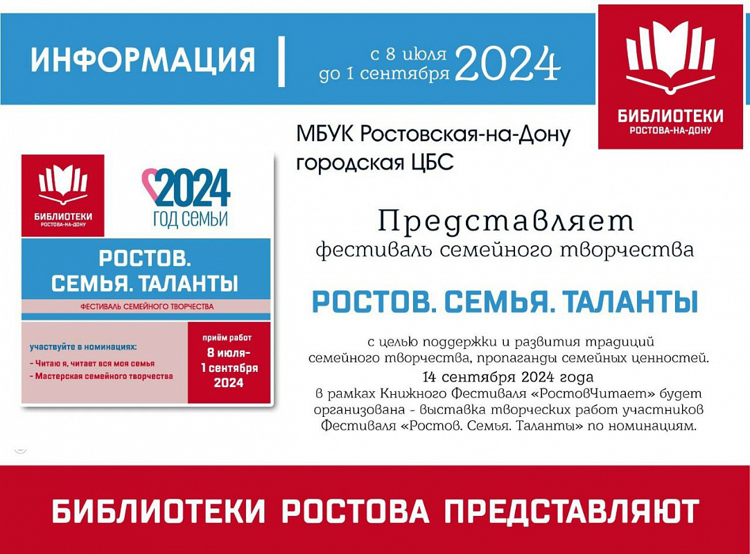 Фото взято из тг-канала Управления культуры г. Ростова-на-Дону