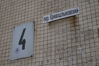 В Следкоме России вновь заинтересовались ситуацией вокруг ростовского жилого дома