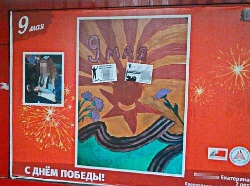 Бесов корёжило: в Ростове ночью развесили проукраинские агитки