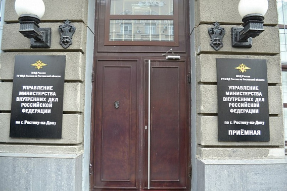 В Управление внутренних дел МВД по Ростову-на-Дону едет московская комиссия