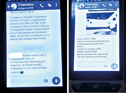 В переписке с клиентами агенты страховых компаний называют не только стоимость самого полиса ОСАГО и откровенно сообщают «маржу» – необходимый минимум дополнительных услуг (так называемые «допы») для совершения сделки. Цена «допов» может превышать стоимос