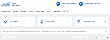 Депутаты Ростовской городской думы оценили положение дел в сфере закупок