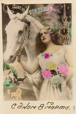 Со всеми праздниками сразу!