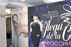 «Имидж» собрал женщин