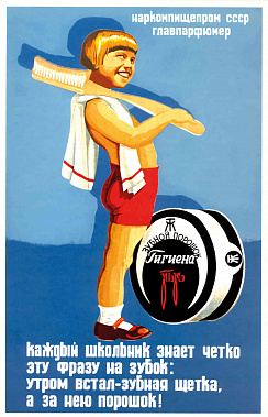 Гигиена всем нужна!