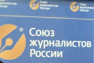 В Ростове-на-Дону наградили отличившихся журналистов