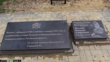 На поклон к деду…
