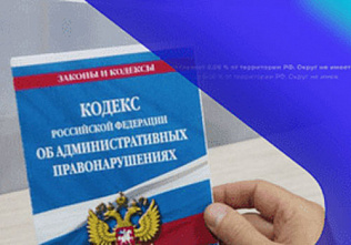 В Новошахтинске оштрафовали по-крупному неплательщика московских штрафов