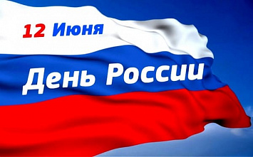 Украшение Ростова ко Дню России обойдется в 1 млн рублей