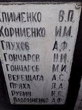 В Курской области нашли останки нашего земляка гвардейца Михаила Гончарова