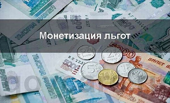 В Ростовской области начали перечислять льготникам по 1000 рублей