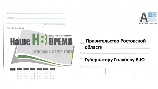 Поддержите любимую газету!