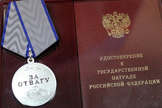 Сотрудника донского отделения Пенсионного фонда наградили медалью «За отвагу»