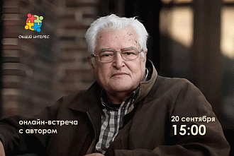 Презентация книги Юрия Погребщикова «Овладевая воображением»