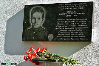 В Ростове открыли мемориальную доску защитнику Ростова