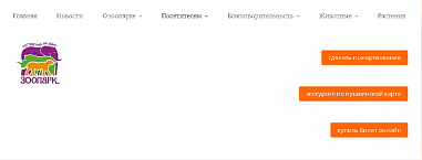 С 27 декабря оплатить экскурсию по Ростовскому зоопарку можно по «Пушкинской карте»
