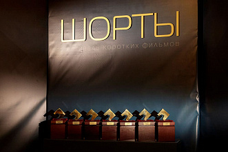 Ростов в «Шортах»