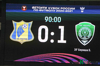 ФК «Ростов» в кубковом матче уступил грозненскому «Ахмату»