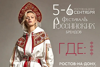 Мода для всех