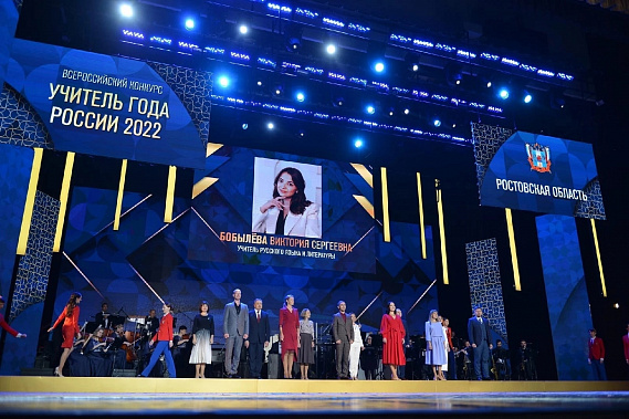 Донской учитель участвует в финальном этапе конкурса «Учитель года – 2022»