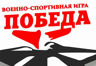 Сегодня донская команда вышла в Подмосковье на старт Всероссийской военно-спортивной игры «Победа»