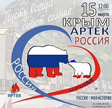 В Ростове 15 марта проведут День настоящего артековца