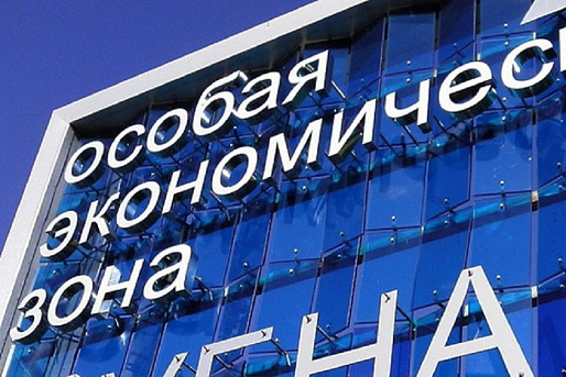 В Ростовской области образуется особая экономическая зона