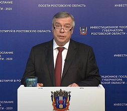 Донской губернатор Василий Голубев выступил сегодня с традиционным инвестиционным посланием