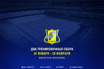 ФК «Ростов» проведет сборы в Испании