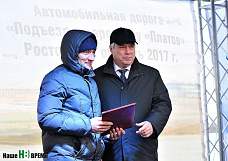 В добрый путь!