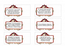 Сладкие предсказания.