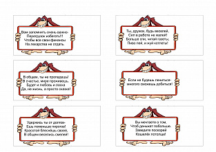 Сладкие предсказания.