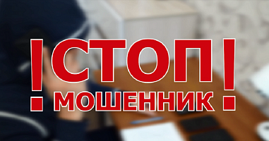 Если столкнулись с подозрительным предложением, немедленно прекратите любые финансовые операции