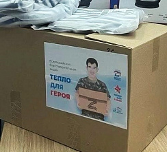 Сбор вещей в рамках акции «Тепло для героя» продлён до 16 февраля