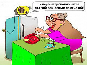 Как защититься от мошенников?