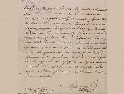До конца года будут представлять документы на тему "Дон в эпоху М.И. Платова"