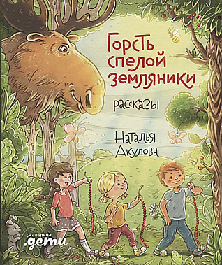 Давайте фантазировать!