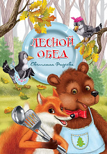 «Лесной обед» ростовчанки Светланы Фадеевой отметили в Париже