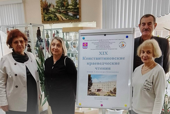 Краеведы Дона объединились в стремлении сберечь и передать историческую память
