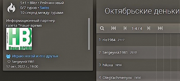 Дончане сыграют на соревнованиях по шахматам «Октябрьские деньки»