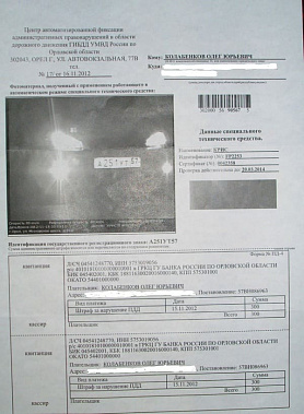 Фото сайта drive2.ru